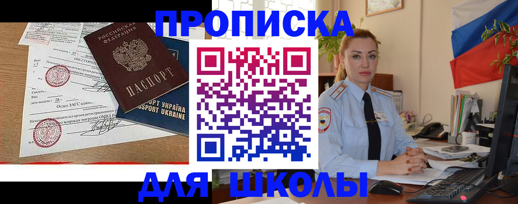 прописка регистрация в Могочи