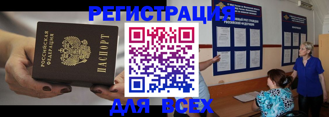миграционный учет в Могочи