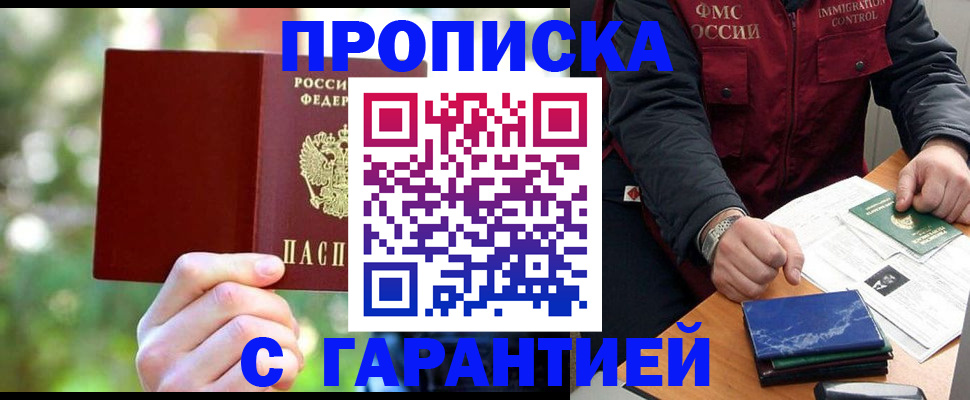 прописка для военкомата в Могочи