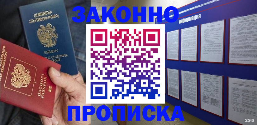 прописка для кредита в Могочи