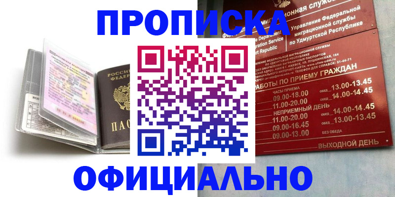временная регистрация 2025 в Могочи